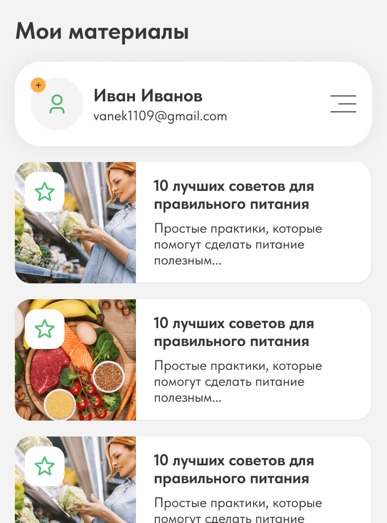 ifeelgood — профиль